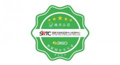 三六零与SRTC共建无线电安全联合实验室 提供权威物联网安全认