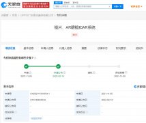 OPPO公布AR眼镜专利 可根据光线强弱调节透过率