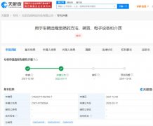 天眼查App显示百度车辆远程定损专利公布 可从报险通话中提取事