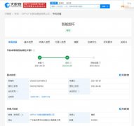 OPPO智能指环显示屏可拉伸 专利获授权