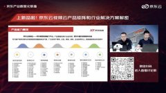 京东云上新视频云产品 用户平均播放时长提升80%带宽成本降低30