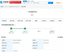 黑鲨滑盖手机专利可连接游戏摇杆