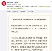 网易云音乐@腾讯音乐：艰难至此，别把功夫下在邪道上