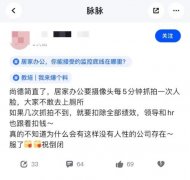 监控危机：居家办公时代，管理的边界正在成为问题