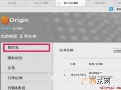 华为MateBook X下origin怎么设置简体中文 origin怎么设置简体中文